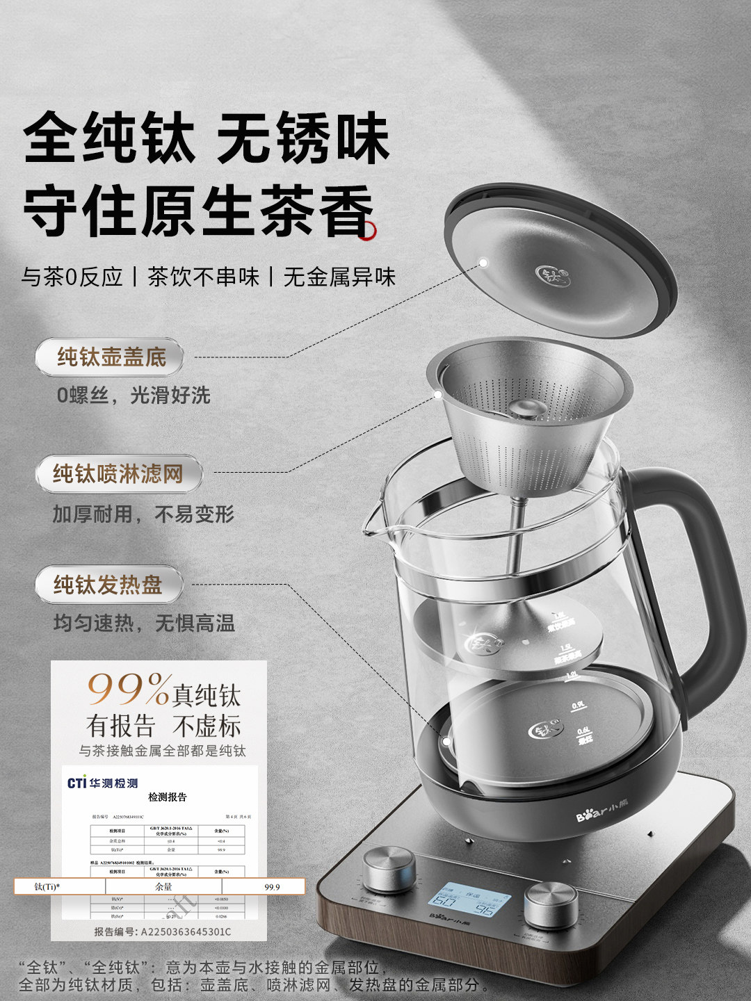 Bear Brand Pure Titanium Tea Maker, Large Capacity Health-Preserving Kettle, Spray-Type Tea Steaming and Brewing Kettle, Multifunctional 2025 New Model