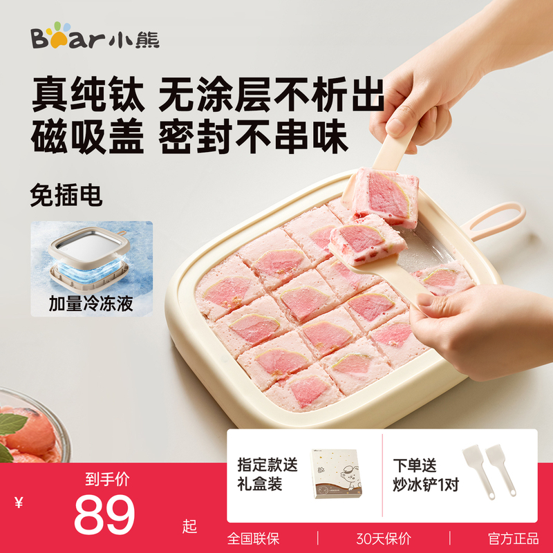 Mini Titanium Fried Yogurt Machine, Small Household Ice Cream Maker, Children's Ice Maker, Stainless Steel Fried Ice Machine