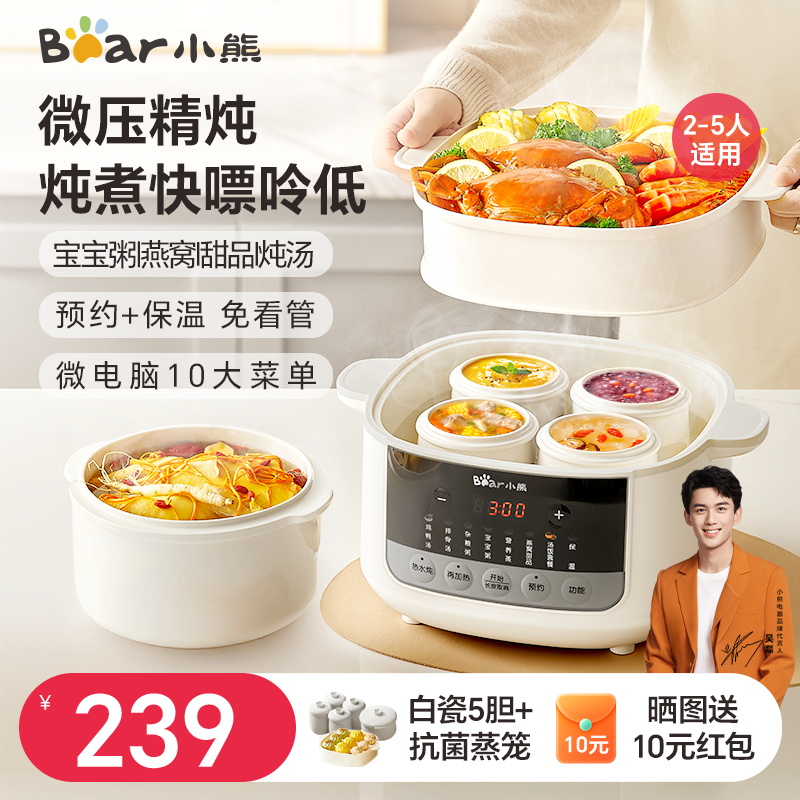 ベアマイクロ圧電シチューポット水シチュー家庭用電気シチューポットスープシチュースープ自動セラミックお粥ポット調理機