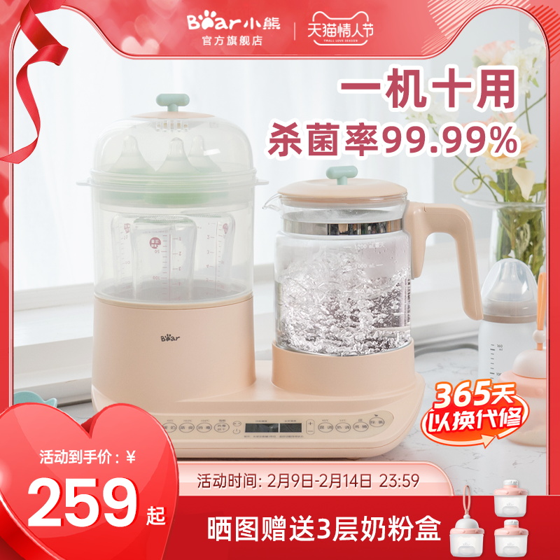 Little Bear Thermostat Baby Milk Bottle Disinfection Integrated Household Kettle Adjusting Milk Warmer Sterilizer Two in One