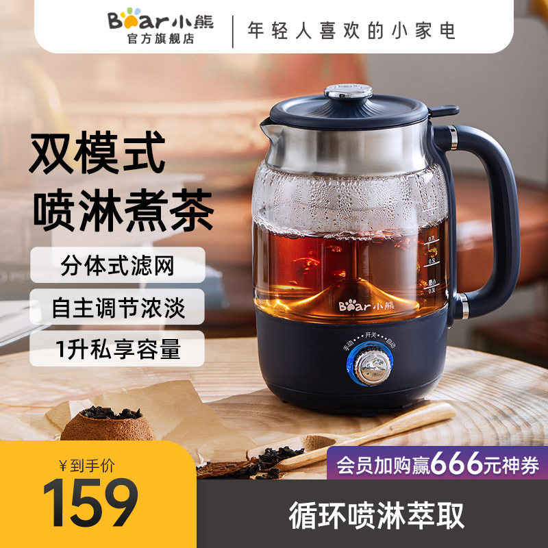 Small Bear Steam Extraction Cooking Tea Instrumental Mesh Red Spray Style Home Multifunction Thermostatic Flower Tea Insulated Glass Cooking Teapot