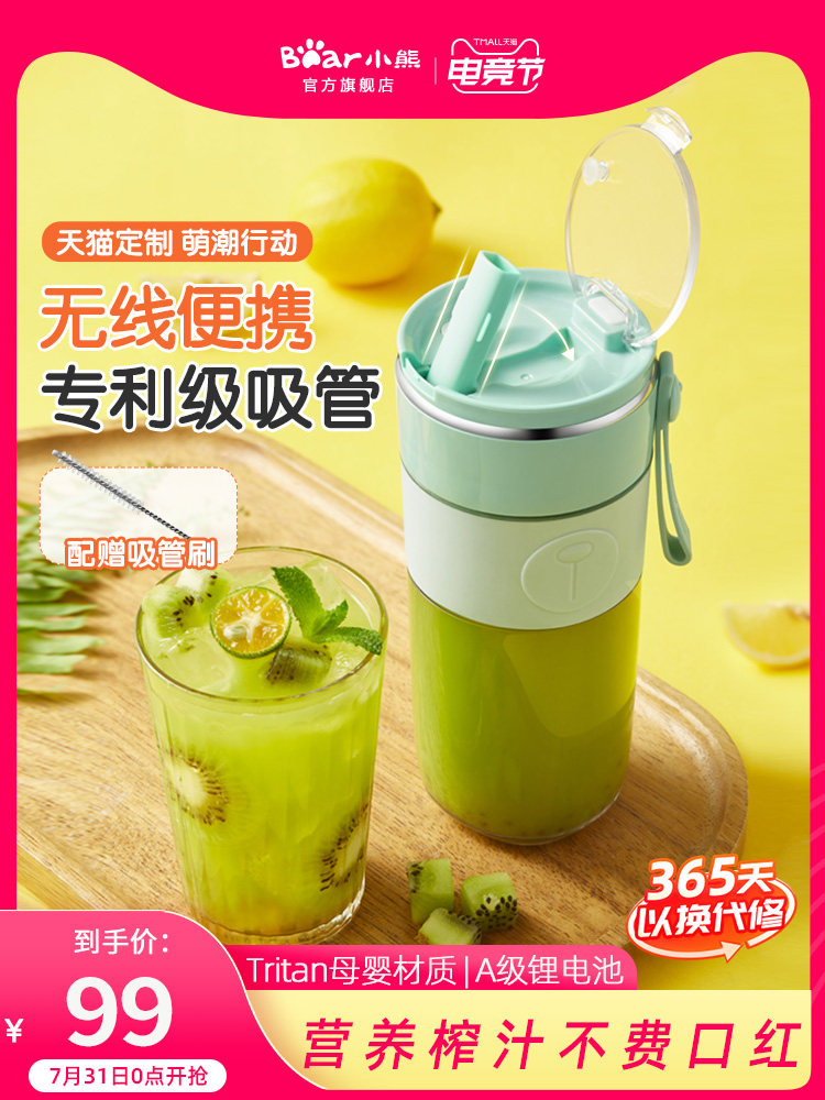 Bear juicer Household fruit small electric portable multi-function fried juice cup Mini accompanying cup Student
