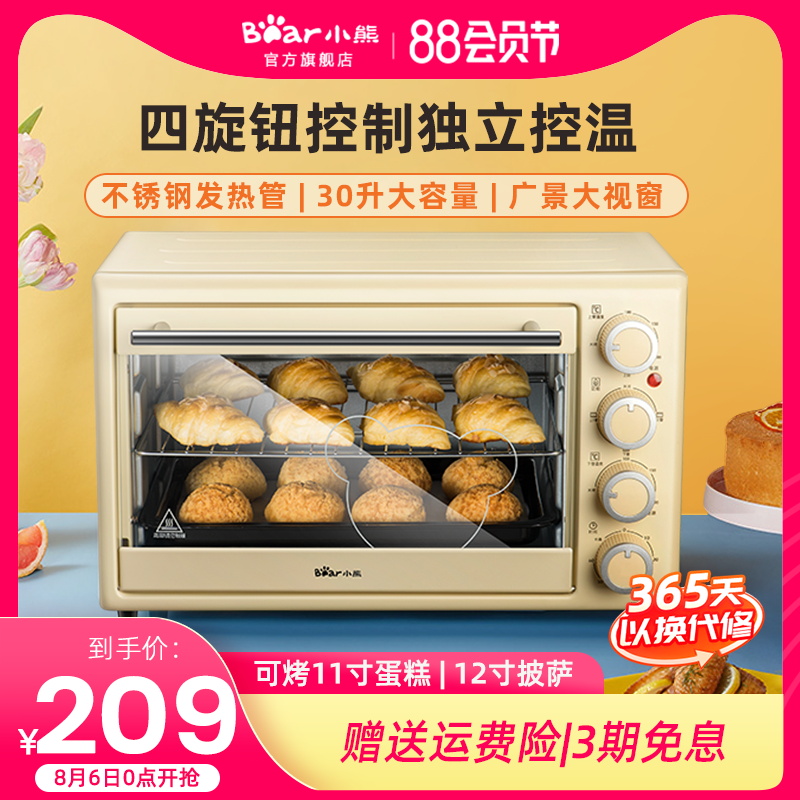 Bear oven Home baking automatic multi-function 30 liters large capacity cake bread mini small electric oven