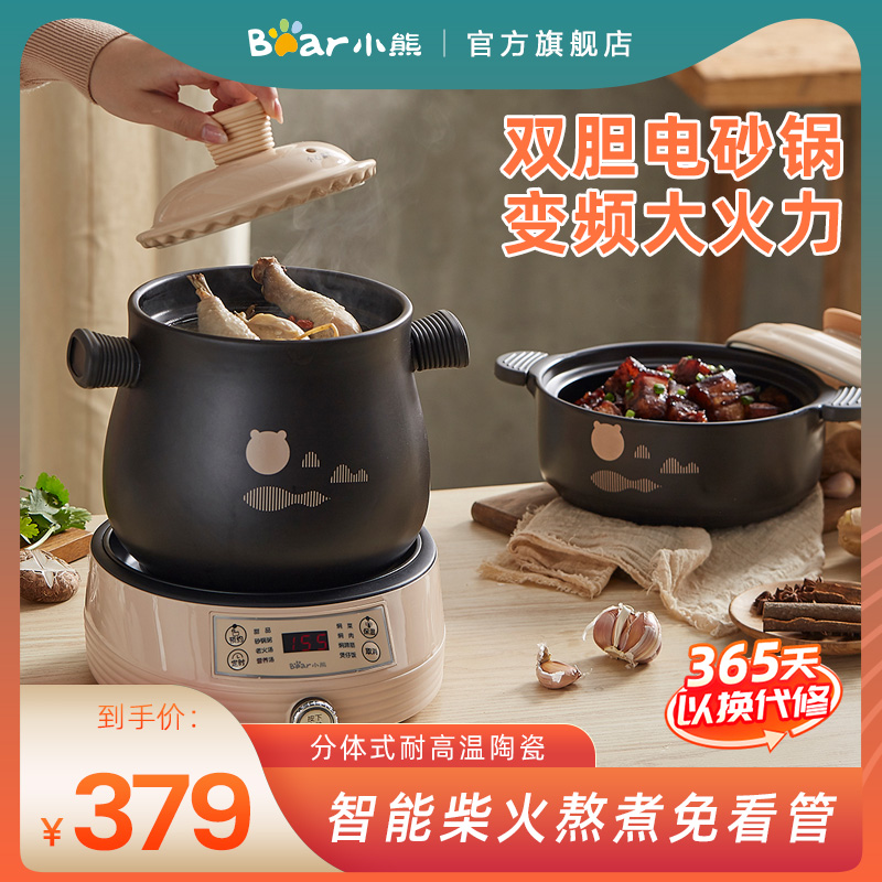 Little bear electric casserole pot stew pot home smart pot soup stew pot fully automatic large capacity ceramic health pot cooking porridge artifact
