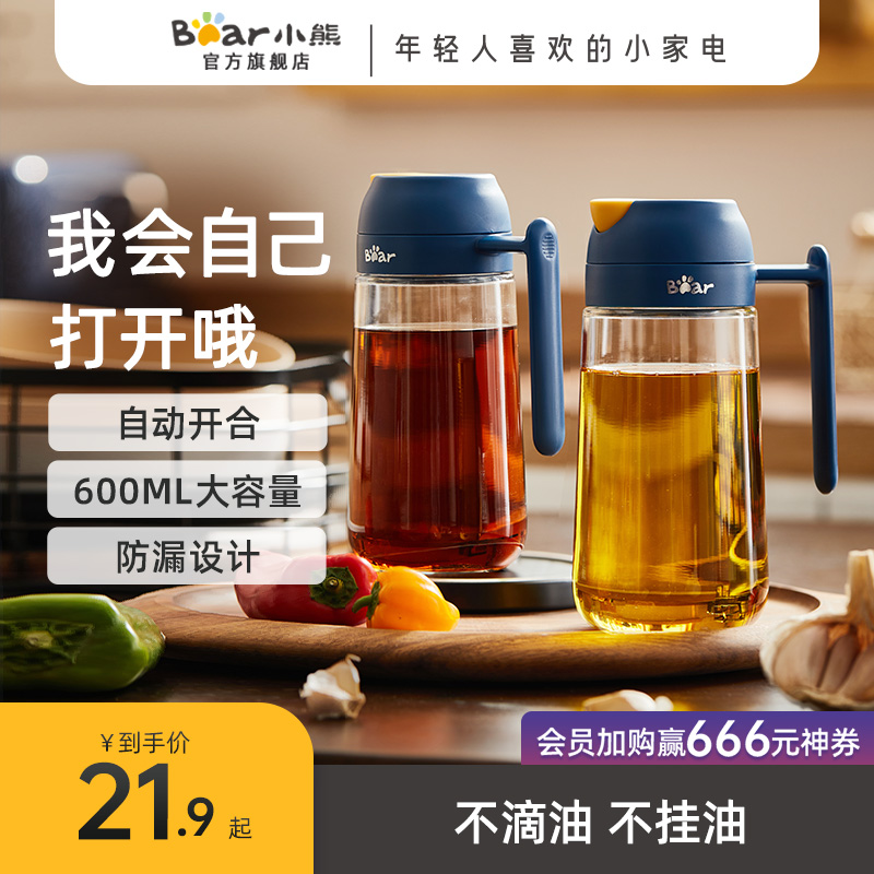 Bear glass oil pot oil bottle leak proof soy sauce bottle kitchen seasoning home vinegar bottle oil can automatic opening and closing sesame oil bottle