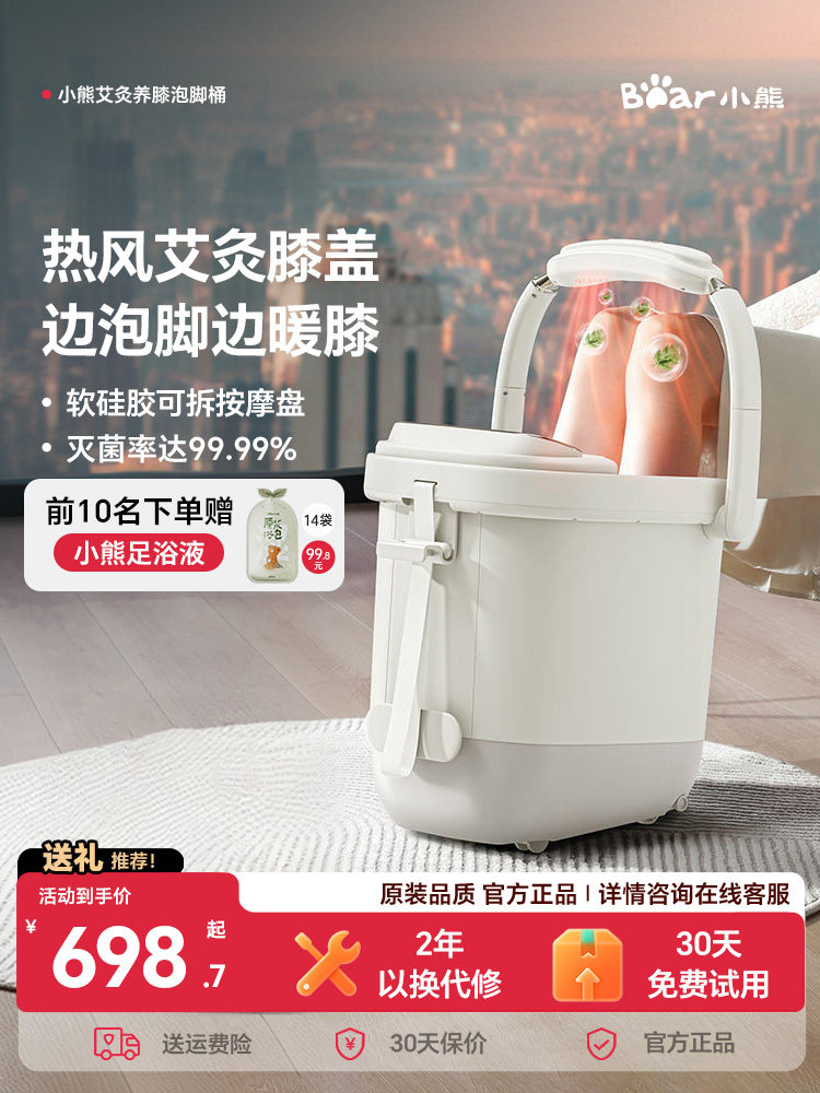 Bear Foot Bath Bucket with Heating, Constant Temperature, Moxibustion Knee Protector, Foot Washing Basin, Home Health Care, Electric Massage, Fully Automatic Foot Bath Basin