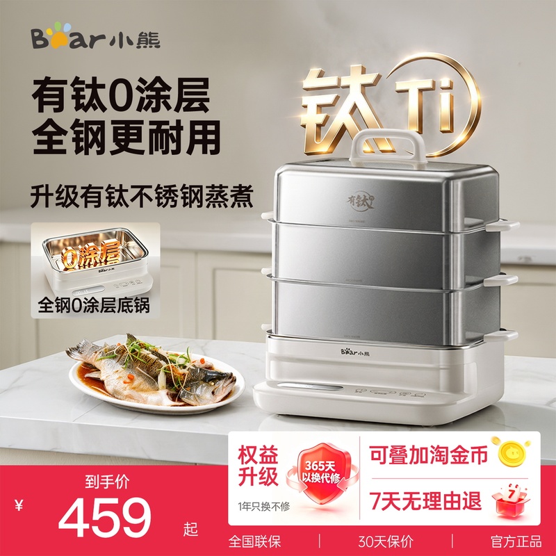 Little Bear Titanium Electric Steamer, Four-Layer Large Capacity Household Steamer, Multifunctional Titanium Steel Steaming and Cooking All-In-One Pot, 2026 New Model Little Bear Titanium Electric Steamer, Four-Layer Large Capacity Household Steamer, Multifunctional Titanium Steel Steaming and Cooking All-In-One Pot, 2026 New Model