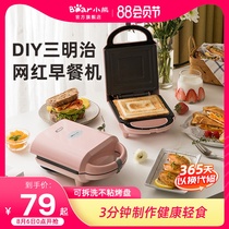 Bear sandwich machine Breakfast machine Household light food machine Waffle machine Multi-function toaster Official flagship store