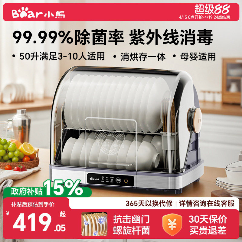 小熊多功能消毒柜消毒机消毒碗柜小型家用台式奶瓶消烘一体紫外线