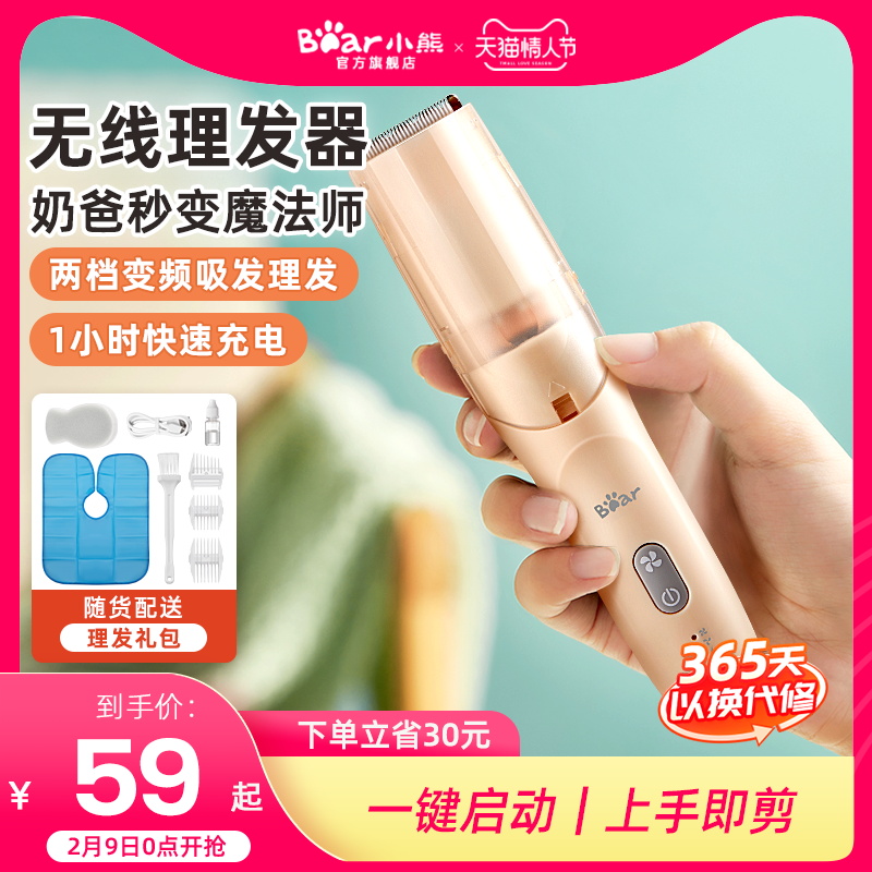 Bear Wireless Hair Clipper Low Noise Shaving Hair Charging Push Cut Hair Cut Children Newborn Shaving Clipper Baby Artifact