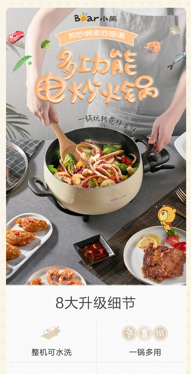小熊電火鍋煮鍋