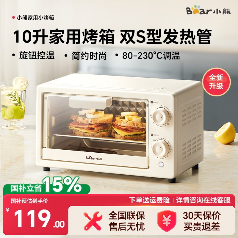 Печь Bear oven бытовая небольшая духовка объемом 10 литров для выпечки специальная мини-электрическая духовка встроенная многофункциональная официальная