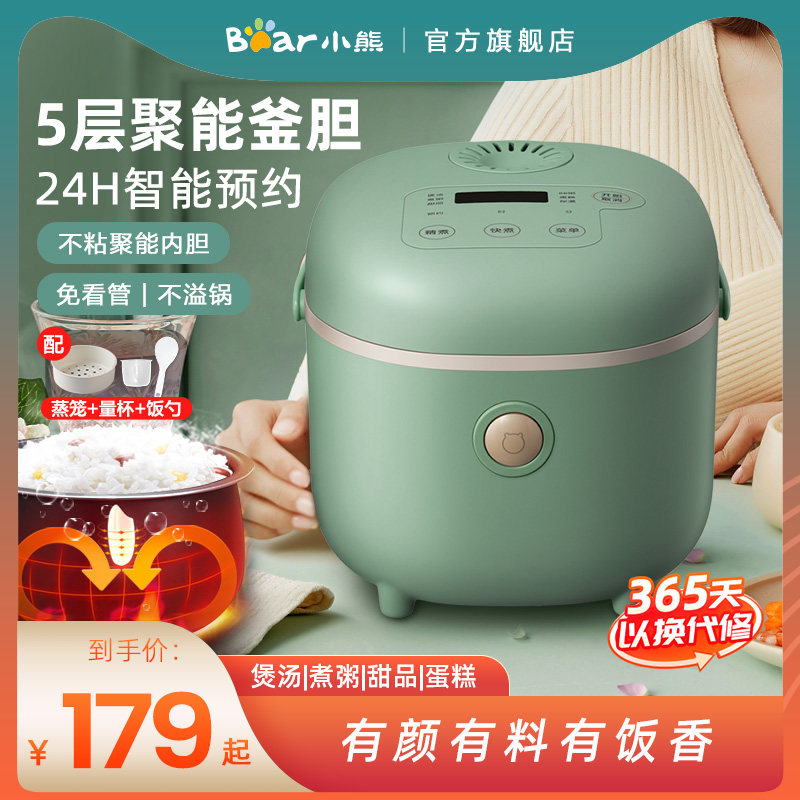 Little Bear Mini Rice Cooker Home Small 1-2 People Multifunctional Smart Rice Cooker 3-4 People Official Flagship Store