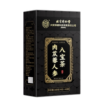 Beijing Tongrentang Fine Cistanche cistanche Ginseng Medlar Tea Kidney 8 Baobao Tea Mens Strong Herbal Tea for Staying Late to Raise Raw Tea