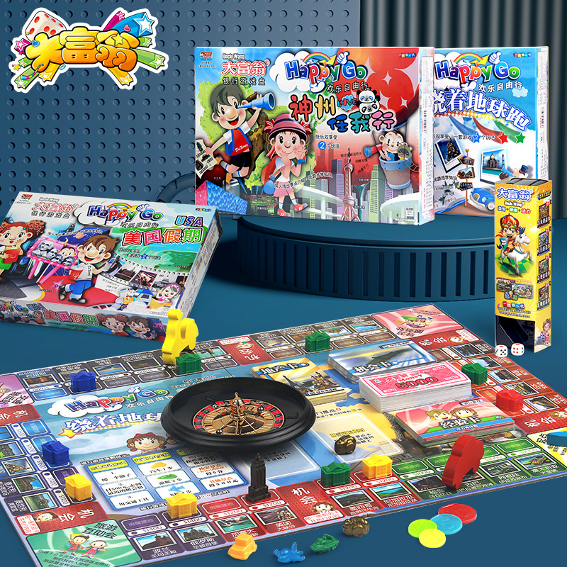 Monopoly Kids Edition Elementary School Deluxe Edition Gold Medal Game Board Game China World Tour Genuine Rich Man