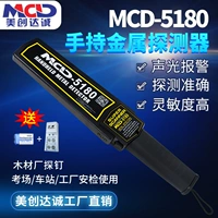 Детектор металлов MCD-5180 вступительный экзамен в колледже Руководитель небольшого определения.
