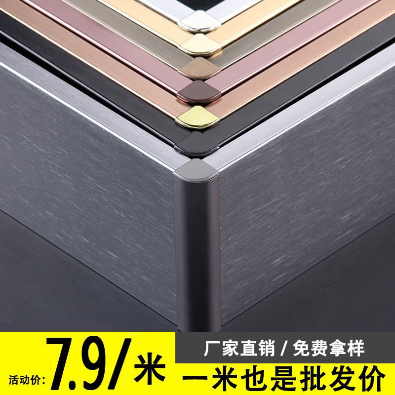 American aluminum alloy skirting board metal stainless steel brushed floor footline European style corner line paste waterproof skirting board