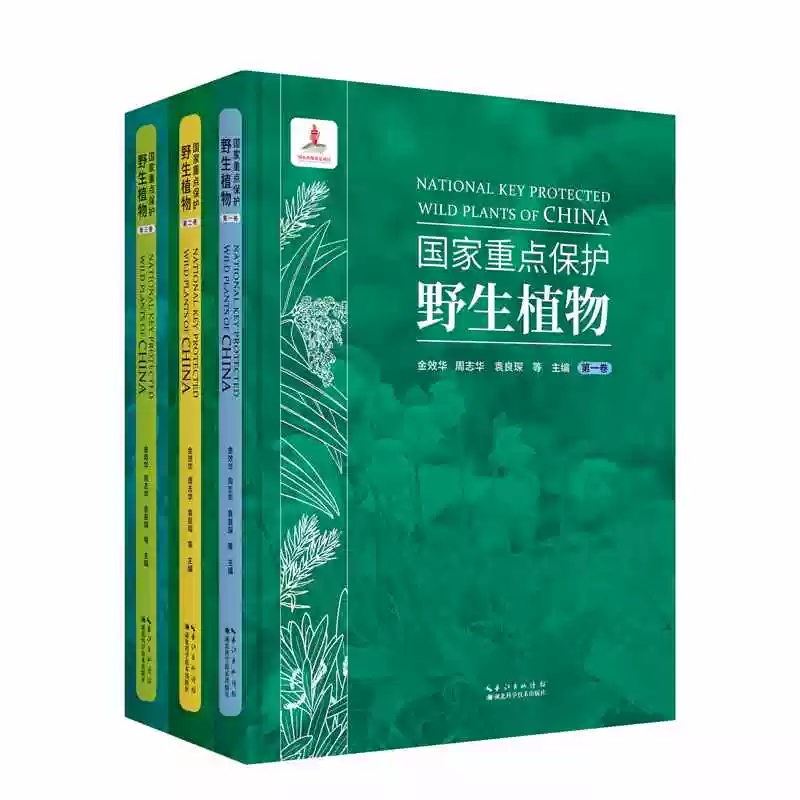 中国水生植物图志Aquatic Plants of China