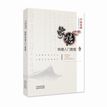 Spot genuine: Chess Quick Start Course Chinese Chess Gold Medal Coach Baodian Cao Lei