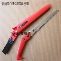 Japanese Alice saw ARS CAM-24LN garden fruit tree saw pruning saw sheath hand saw