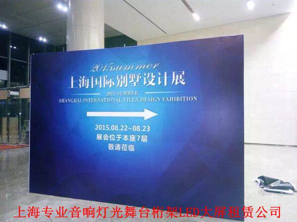 Truss construction rental Annual meeting stage rental 1T platform rental stage construction truss background plate rental