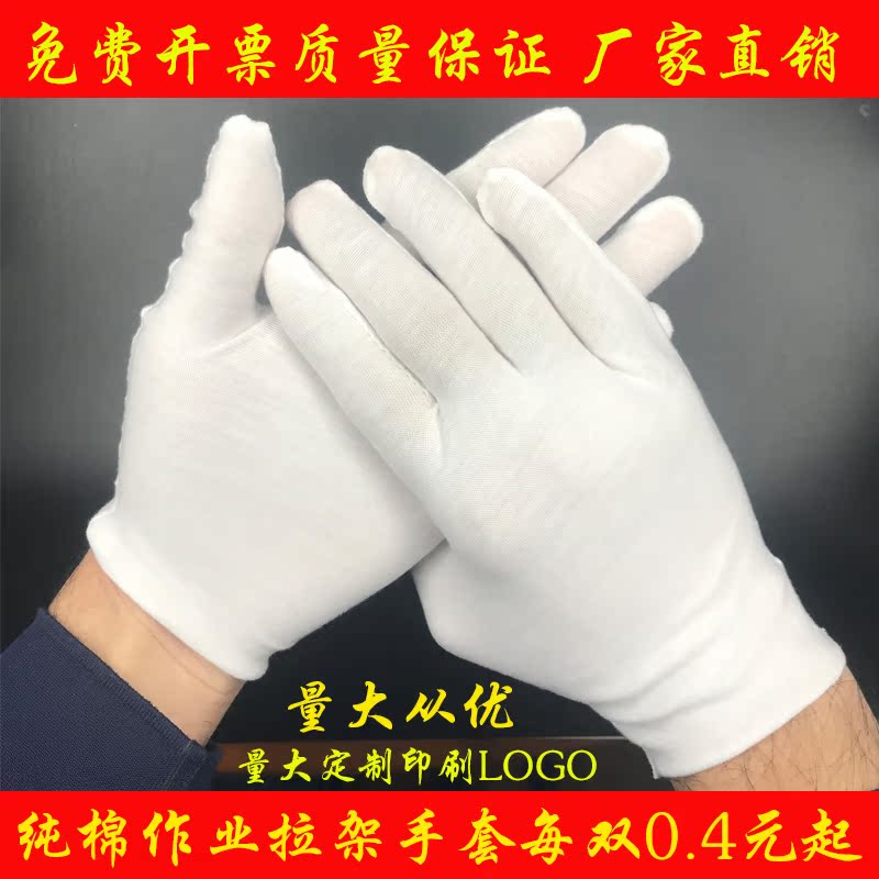 Pure cotton text Play Tray Pearl Gift Instrument White Gloves Summer Women Thin White Cotton Sweatcloth Job Driving Thickening Factory Lao Gloves