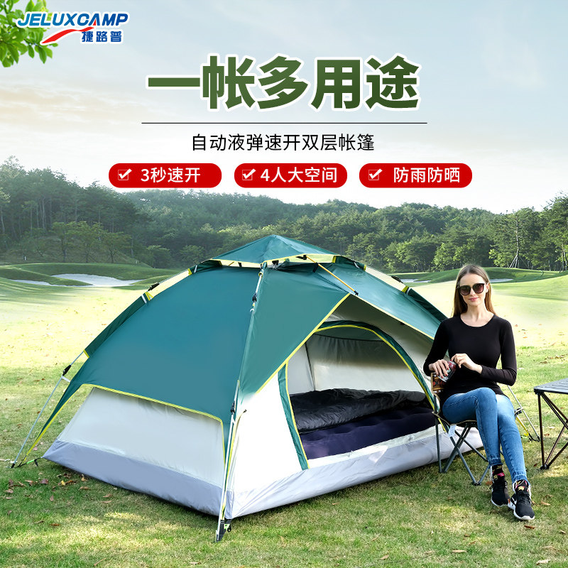 Tent outdoor camping thickened rainproof folding fully automatic picnic camping equipment full set ultra-light speed open double layer