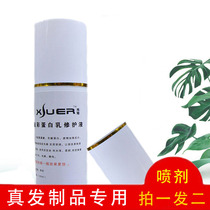 Real Hair Care Liquid Set Wig Softener Anti-frizz Anti-knotting Easy to comb Smooth hair Conditioner Essential oil