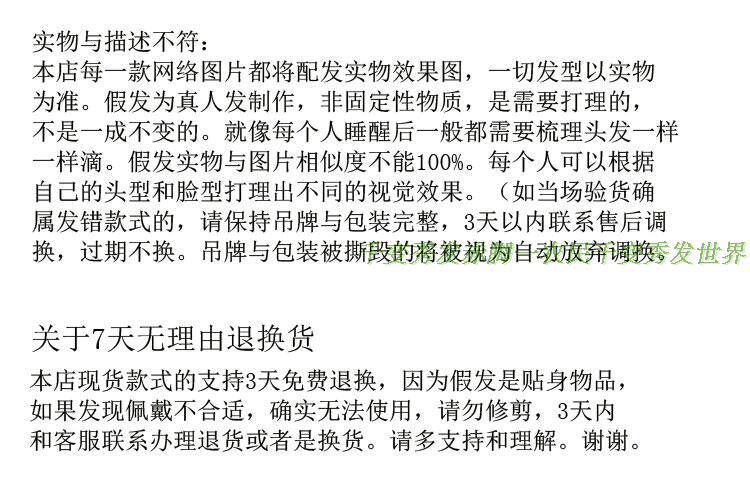 Extension mèches - Ref 217306 Image 34