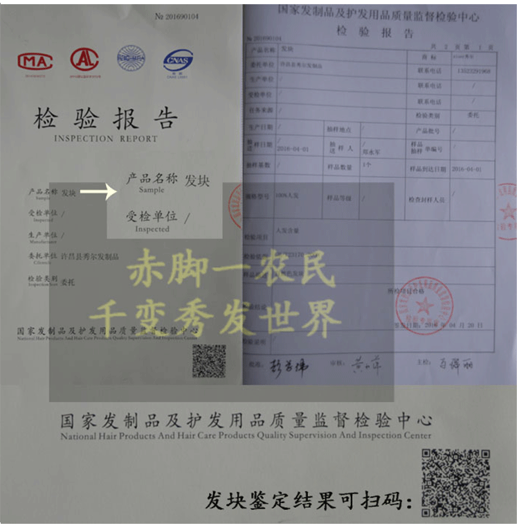 Extension cheveux - Ref 218790 Image 17