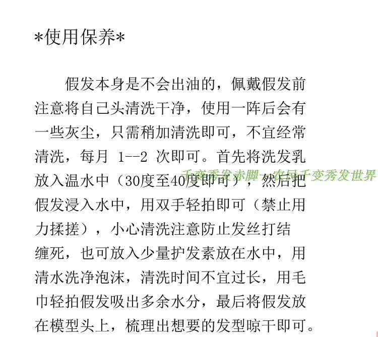 Extension mèches - Ref 217306 Image 31