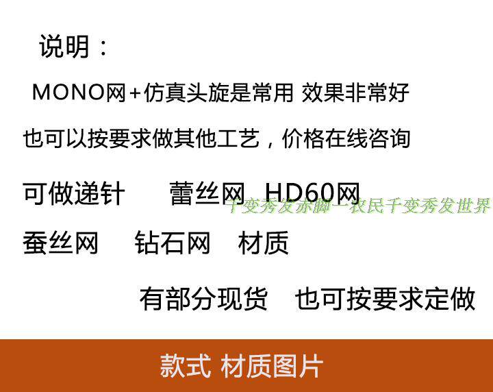 Extension mèches - Ref 217306 Image 5