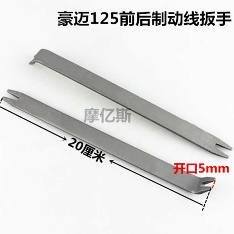 Cờ lê dây phanh trước và sau Haomai 125 đặc biệt, có hướng dẫn sử dụng, dụng cụ sửa chữa xe máy GY6 bộ dụng cụ sửa xe máy