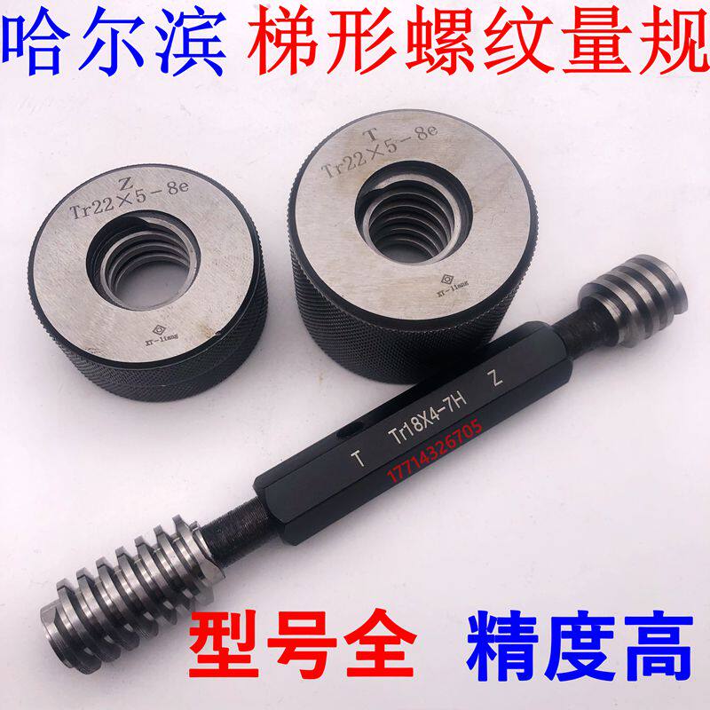 Trapezoidal threaded ring gauge through stop Tr36x6 Tr36x6 Tr38x7 Tr40x7 left 7e 7e 8e 8HLH 8HLH