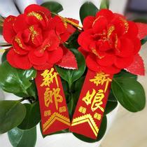 Wedding celebration Bride and groom corsage VIP corsage Guest corsage Welcome wedding wedding supplies big red flower