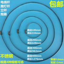 Monitoring pole hoop Stainless steel waterproof box Pole hoop bracket Lamp pole throat hoop pipe clip card hoop ring