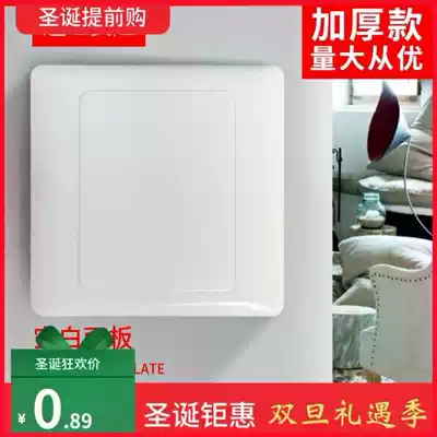 Socket empty panel white dark box blank switch panel household cover plate engineering model 86 block board switch box