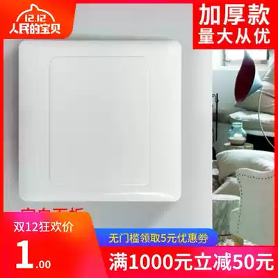 Socket switch cover blank panel wall decorative panel 86 type concealed filled baffle white cover cassette home household