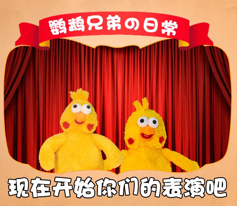 Peluche manga en peluche Parrot Brothers - Ref 2697798 Image 8