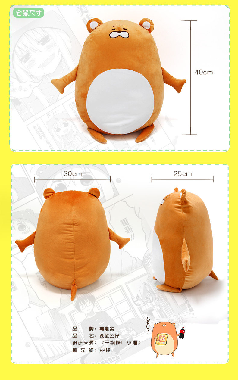 Peluche manga en peluche soeur seche - Ref 2694639 Image 15