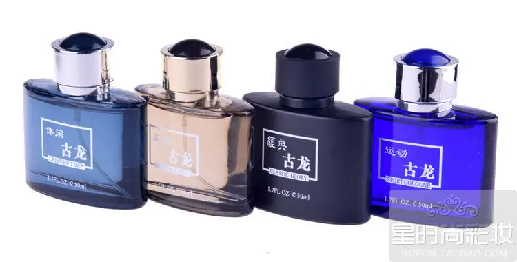 Genuine Gloria cổ điển thể thao và giải trí cực Cologne nước hoa nam 50ml kéo dài tươi chống hàng giả