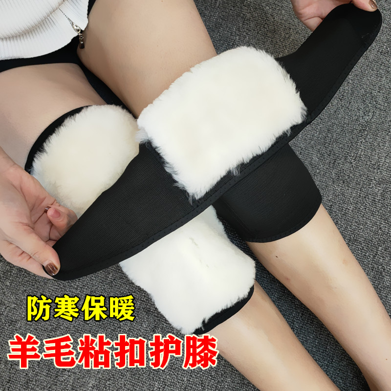 Wool Care Kneecap Warm And Old Chill Leg Men And Women Winter Thickening Elderly Care Paint Lid Joint Mucus Button Anti-Chill Bicycling
