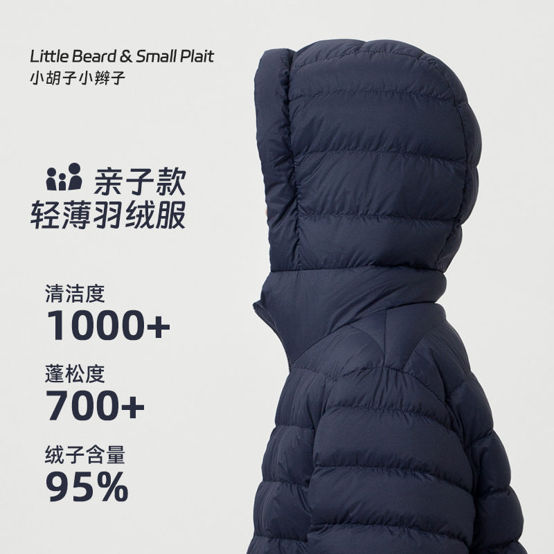 Children's Lightweight down Jacket with Hood and Inner Lining, Three-Proof Winter Layering Essential for Boys and Girls Children's Lightweight down Jacket with Hood and Inner Lining, Three-Proof Winter Layering Essential for Boys and Girls