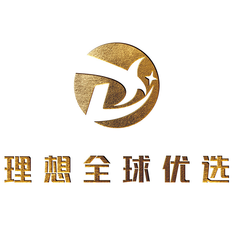 理想全球优选