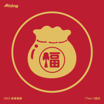 (Send drawstring bag) 2022 FRIDAY New Years lucky bag welfare special non-refundable non-exchange random delivery