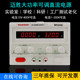 Maisheng MP3001D/MP3002D/MP3003D digital display regulated adjustable DC power supply 0-300V1A2A3A