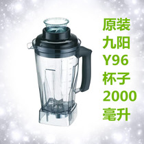 Jiuyang JYL-Y96 Wall-Breaking Cuisine Machine 728 Tri-Generation Mixer Upper Cup Soybean Milk Machine Upper Seat Stirring Pot Whole Cup