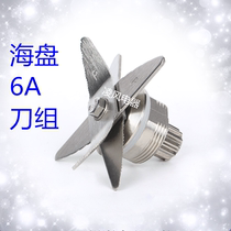 Sea Pan BL-6A Commercial Large Capacity Now Grinding Soybean Milk Machine Mixer Turn Knife Accessories Knife Group Knife Blade Bearing