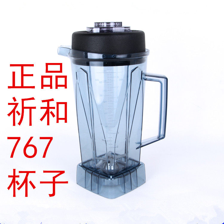 Pray for KS-767II tortoise rabbit version KP-767 upper seat KX-767 ice sand machine 768II soybean milk machine K7 upper cup