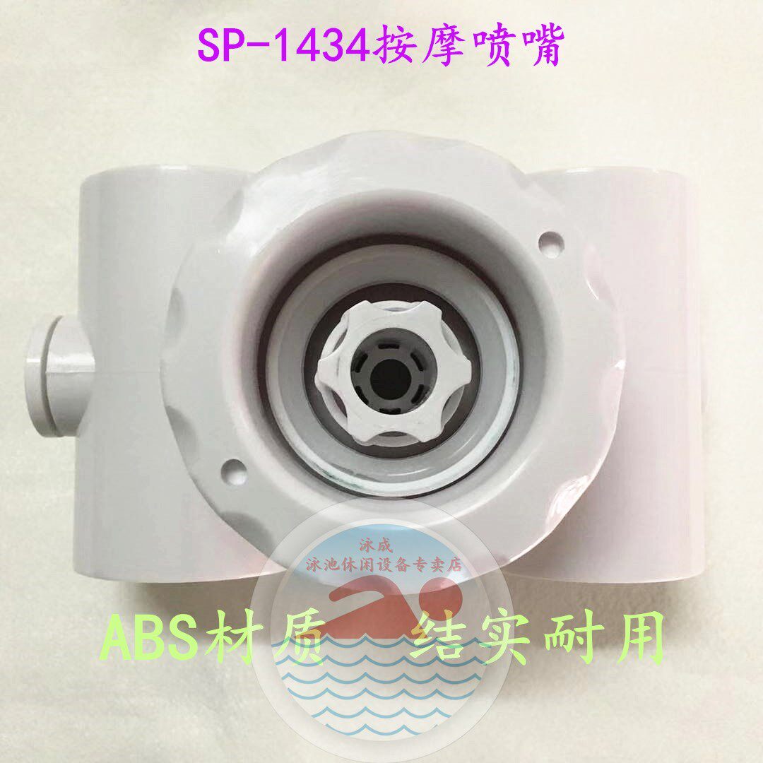 SP - 1434 Massage Nozzle Swimming Pool Accessories Spa Massage Nozzle Large Nozzle Super - likes